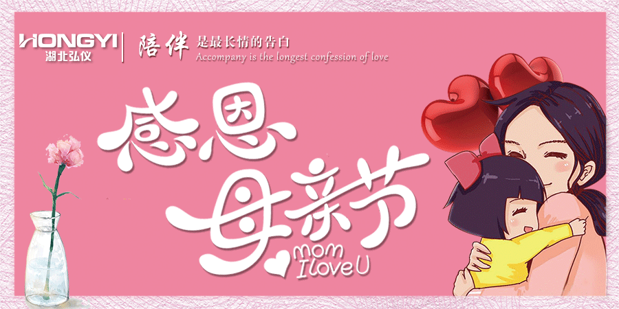 1557565235573710.gif 母親節推廣.gif